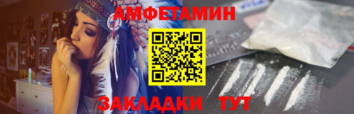 АМФ 97% Кострома