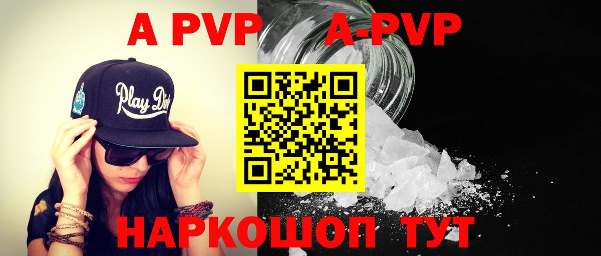 Alpha PVP СК КРИС  APVP СК  Кострома  APVP мука  Вход с VPN 