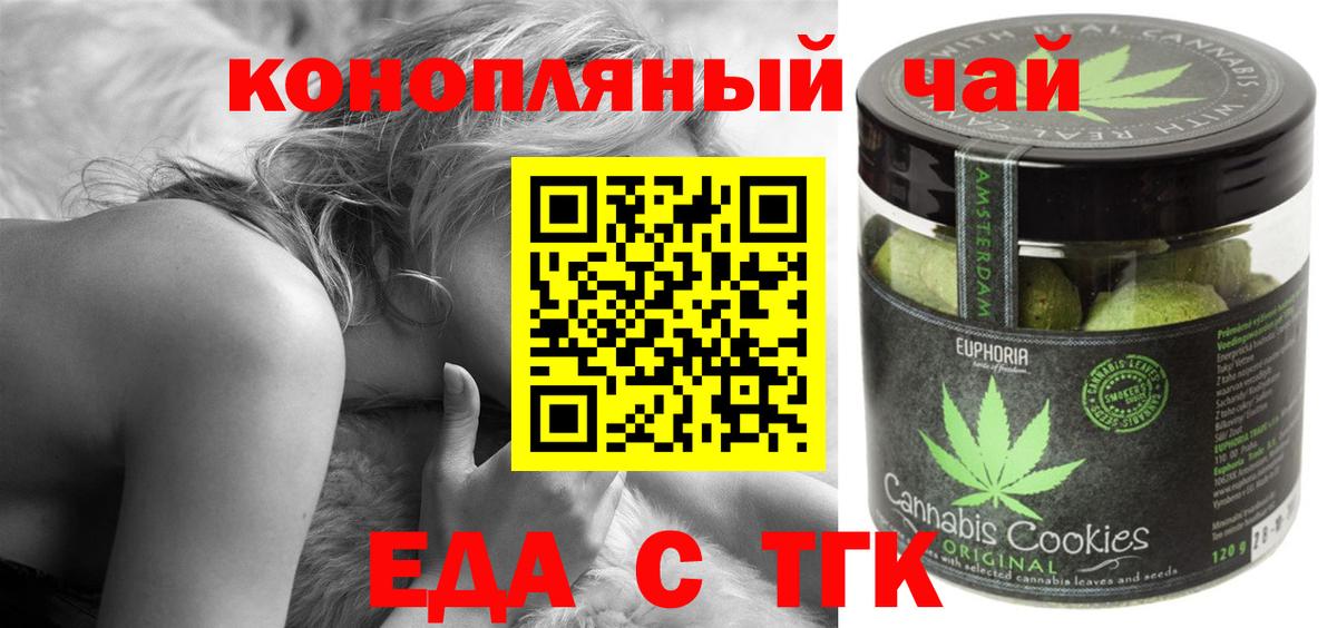 Cannafood марихуана  Вход с VPN  Кострома 