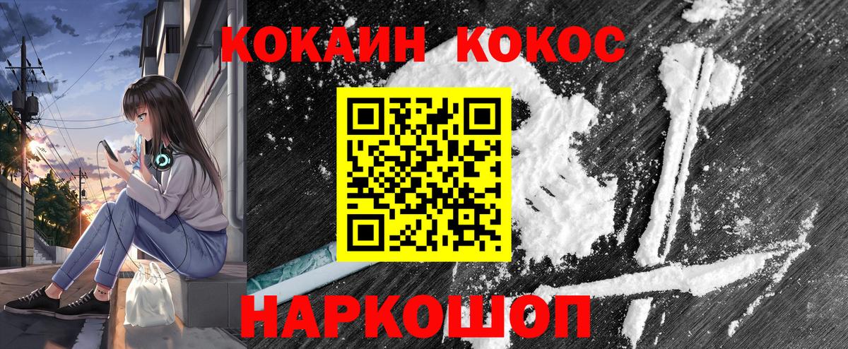 Кокаин Боливия  КОКАИН FishScale  Вход с VPN  Cocaine  Кострома 