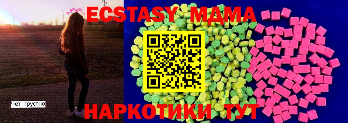 Кострома  ЭКСТАЗИ 280мг  Вход с VPN 