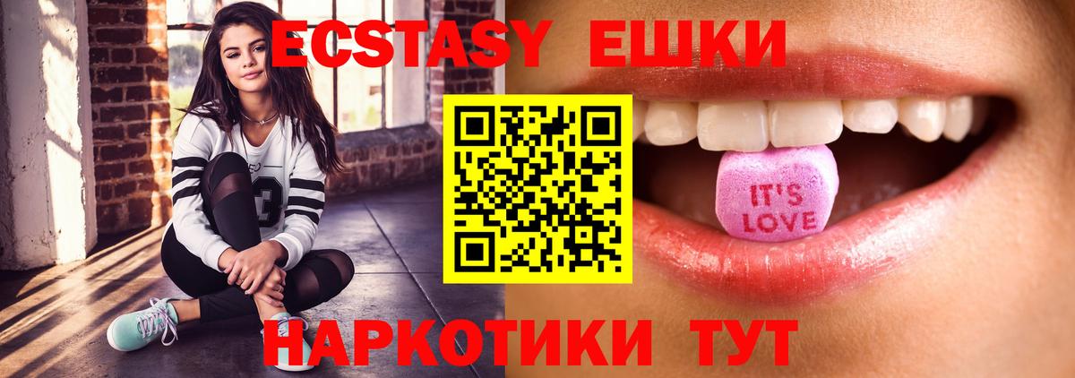 Экстази 250 мг Кострома