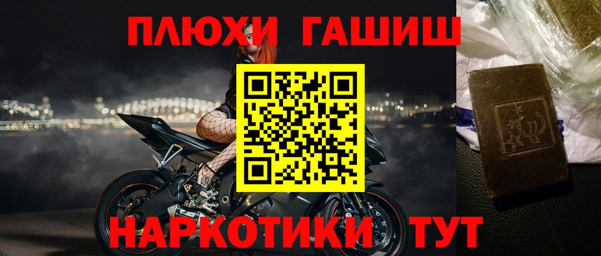 Гашиш  Вход с VPN  ГАШИШ hashish  Кострома  Гашиш hashish 
