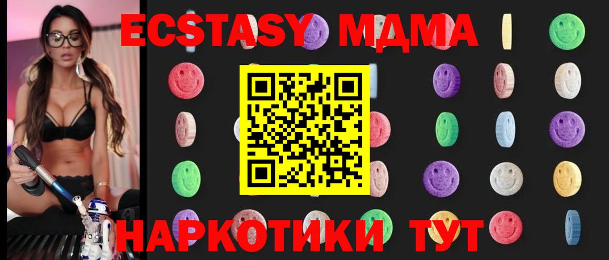 МДМА crystal Кострома