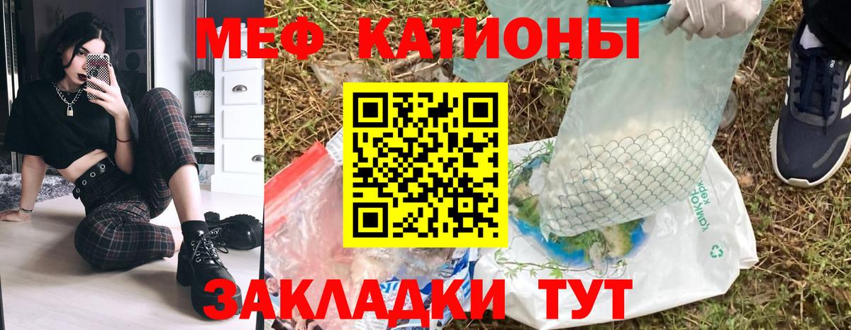 МЯУ-МЯУ mephedrone  Вход с VPN  Кострома 