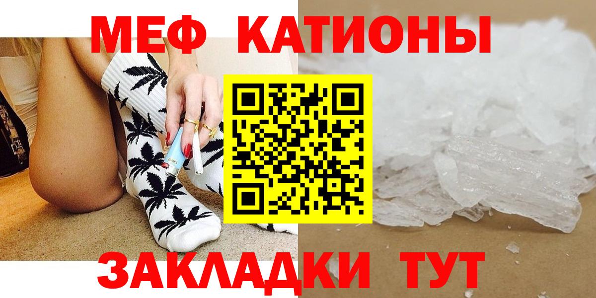 МЕФ кристаллы Кострома