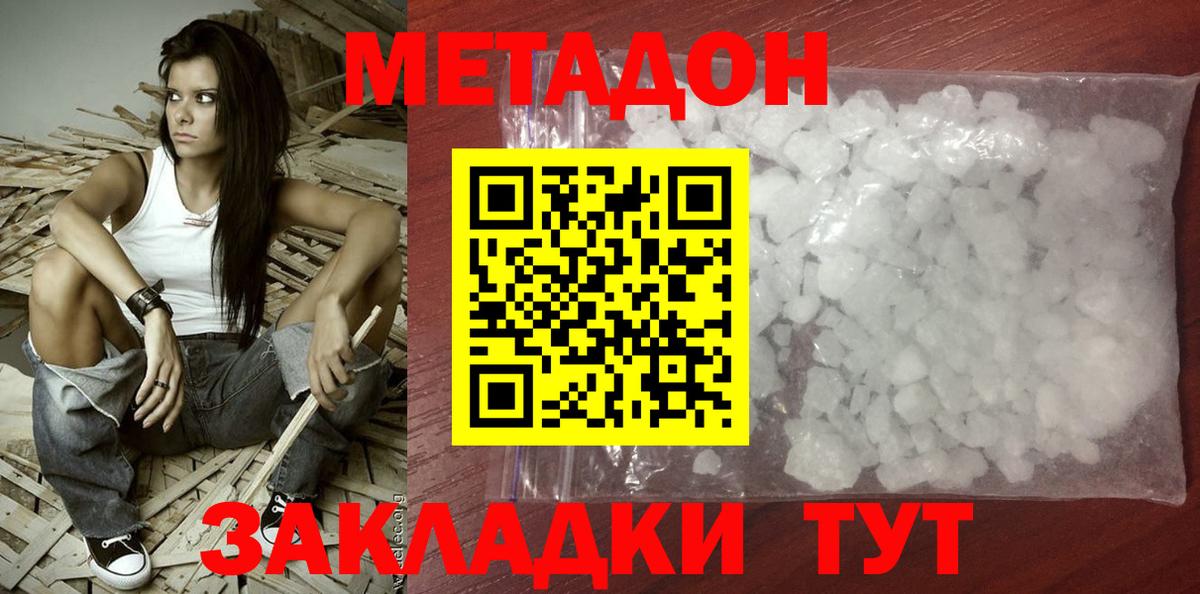 Кострома  MEGA   МЕТАДОН methadone  Вход с VPN  Метадон VHQ 