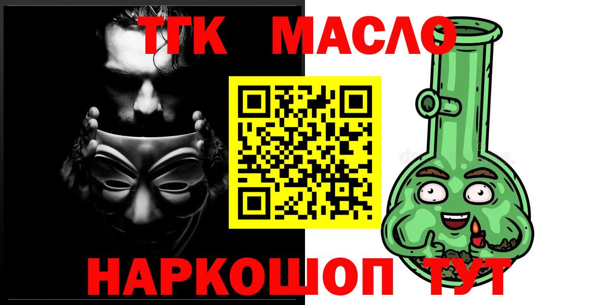Дистиллят ТГК вейп Кострома